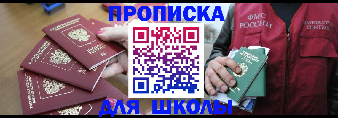 временная регистрация в квартире в Белгороде
