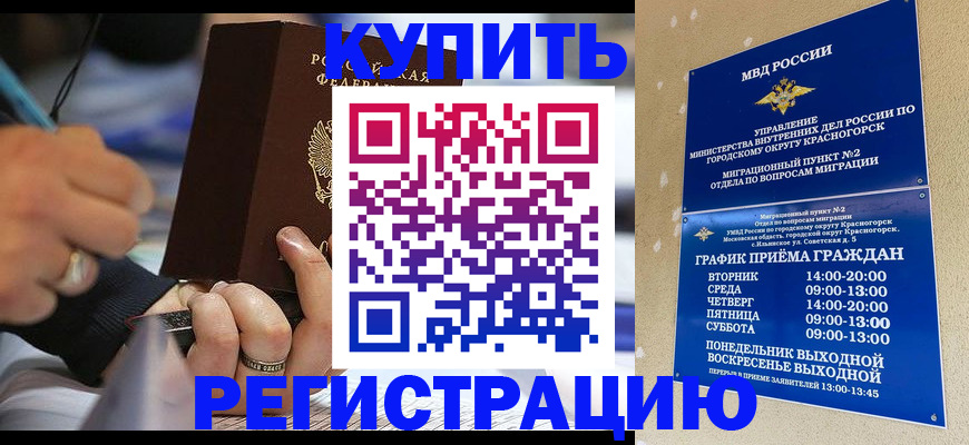 регистрация для школы в Белгороде